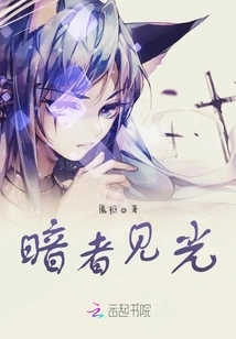 The Dark See the Light