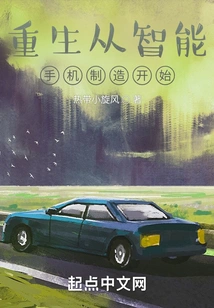 Rebirth Starts with Smartphone Manufacturing