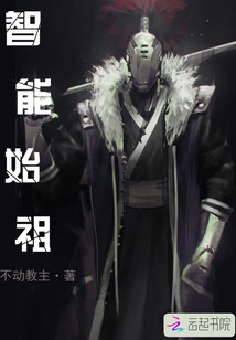 The Ancestor of Intelligence