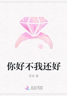 Are You Okay or Not? I'm Okay