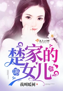 Children of the Chu Family