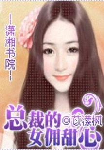 Ceo's Maid Sweetheart