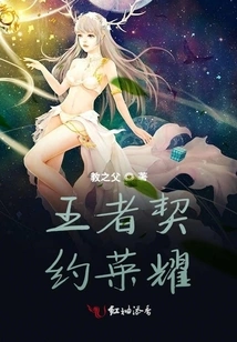 King's Contract Glory