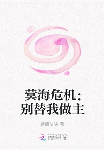 Behai Crisis: Don't Make the Decision for Me