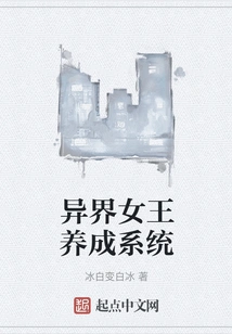 Alien Queen Development System