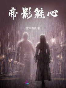 Emperor Shadow Charming Heart