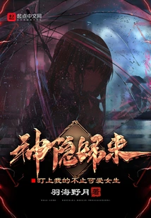 Kyoto Kamigakure Love Story