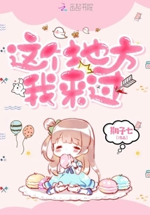 I've Been to This Place Before