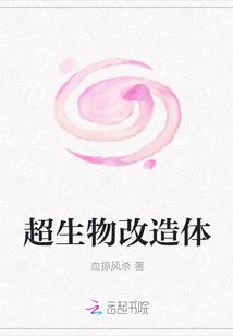 Super Biological Modification