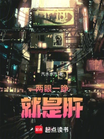 When You Open Your Eyes, It's Liver