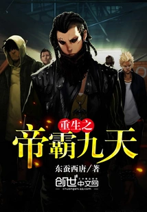 The Reborn Emperor Domination Nine Heavens