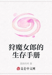 Witch Hunter's Survival Manual