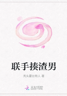 Join Forces to Beat up the Scumbag