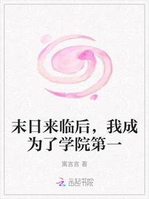 After the End, I Became the Number One in the Academy