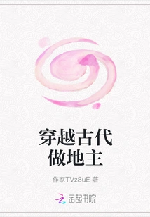 Become a Landlord Through Ancient Times