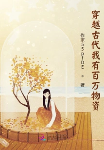 Traveling Through Ancient Times, I Have Millions of Supplies