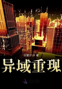 Reappearance of a Foreign Land