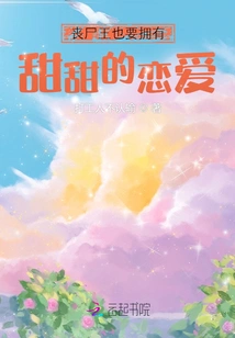 The Zombie King Also Wants to Have Sweet Love