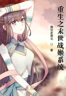 Rebirth of the Doomsday Warrior System