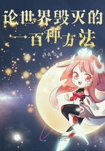 On One Hundred Ways to Destroy the World