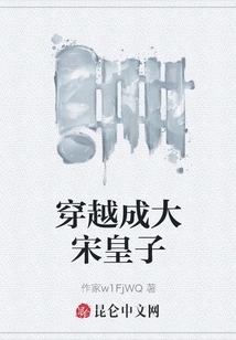 Travel Through Time and Become the Prince of the Song Dynasty