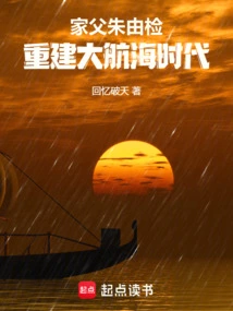 My Father, Zhu Youjian, Rebuilt the Age of Discovery