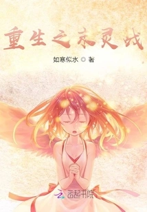 The Spiritual War at the End of Rebirth