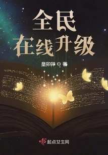 Online Upgrade for All