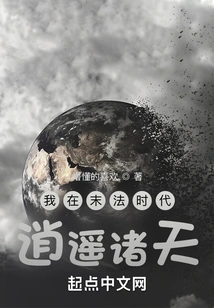 I Am at Ease in the World at the End of the Dharma Era