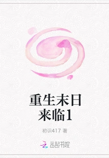 Rebirth and Doomsday 1