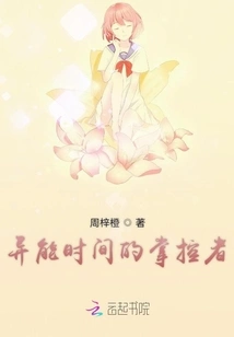 The Controller of Supernatural Time