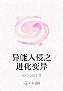 Evolutionary Variation of Supernatural Invasion