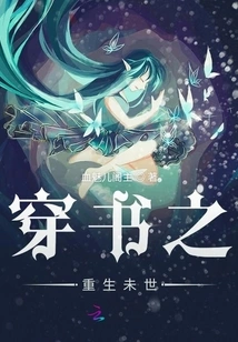 Rebirth Through Books