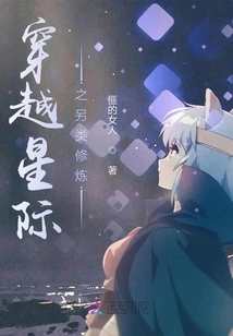 Alternative Practice Across the Stars