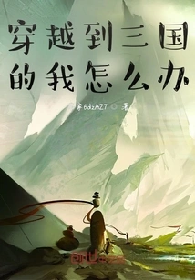 What Should I Do If I Travel to the Three Kingdoms?