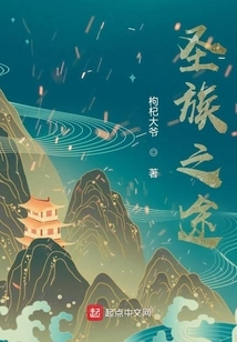 The Path of the Saints