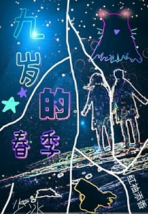 Spring of Nine Years Old