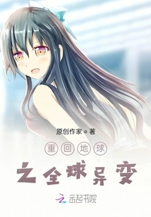 Return to Earth's Global Changes