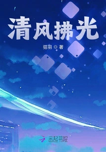 Breeze Blows the Light