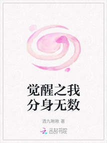 When I Wake Up, I Have Countless Clones