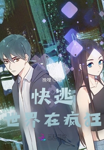 Run Away, the World is Going Crazy