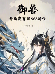 Beast Control: I Have Dual Sss Characteristics at the Beginning