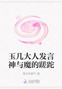 Lord Yuji Talks About the Waste of Time between Gods and Demons