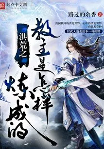 How Was the Leader of the Prehistoric Era Made?