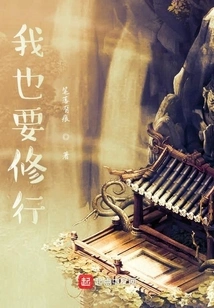 I Also Want to Practice