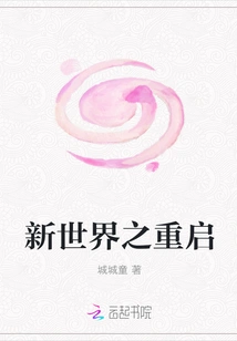 Restarting the New World