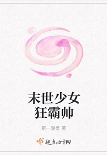 Apocalyptic Girl is Crazy and Handsome