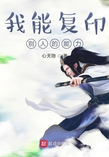 My Ability to Copy Others