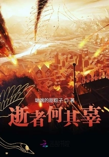 How Unworthy of the Deceased