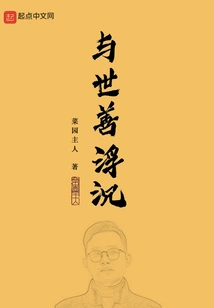 Ups and Downs with the World